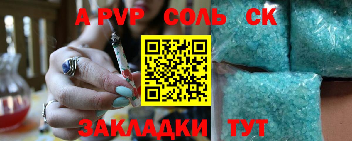 APVP VHQ  Alpha-PVP СК  купить наркоту  Вход с VPN  Маркс 