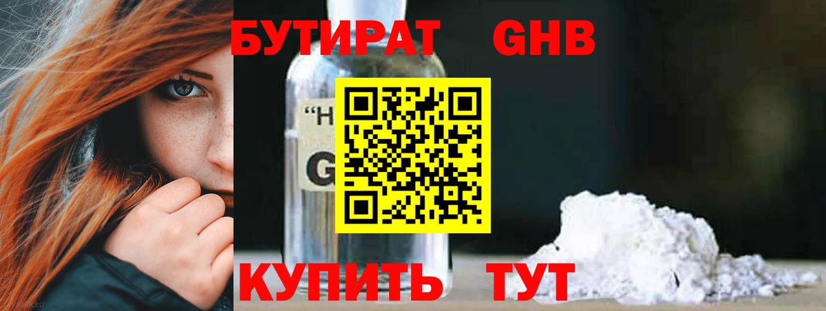 БУТИРАТ 99% Маркс