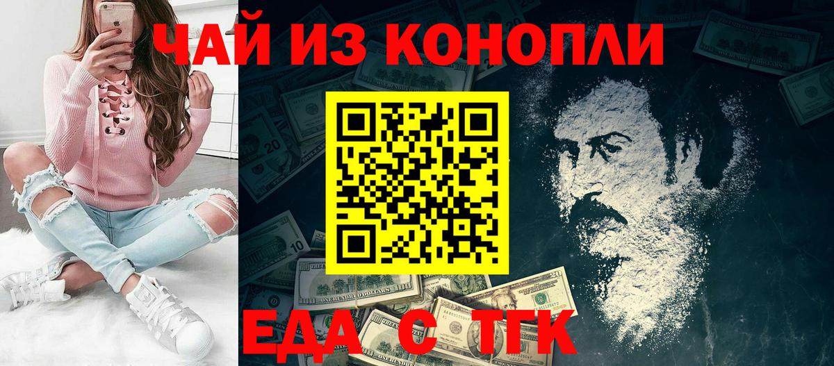 Маркс  Еда ТГК конопля  Вход с VPN 