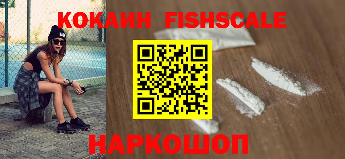 Маркс  где купить наркоту  Вход с VPN  Кокаин VHQ 