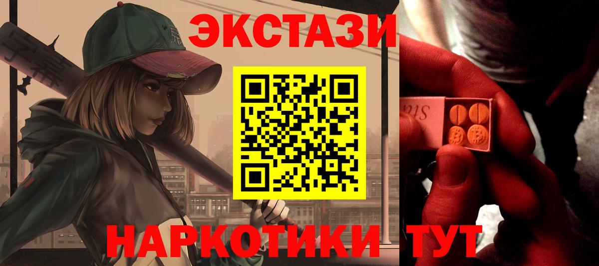 Экстази 280мг  хочу наркоту  Маркс  Ecstasy  Вход с VPN  Экстази louis Vuitton 