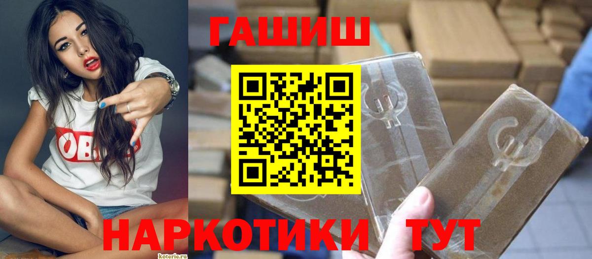 закладки  ГАШ индика сатива  ГАШИШ  Вход с VPN  Маркс 