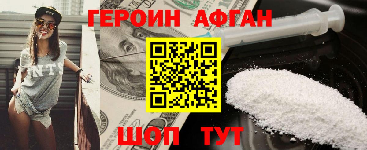 Маркс  Героин герыч  Вход с VPN 