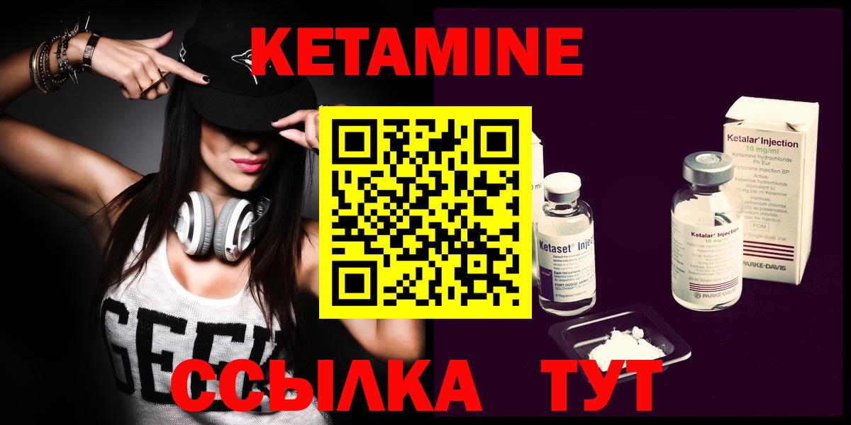 Маркс  КЕТАМИН ketamine  Вход с VPN 