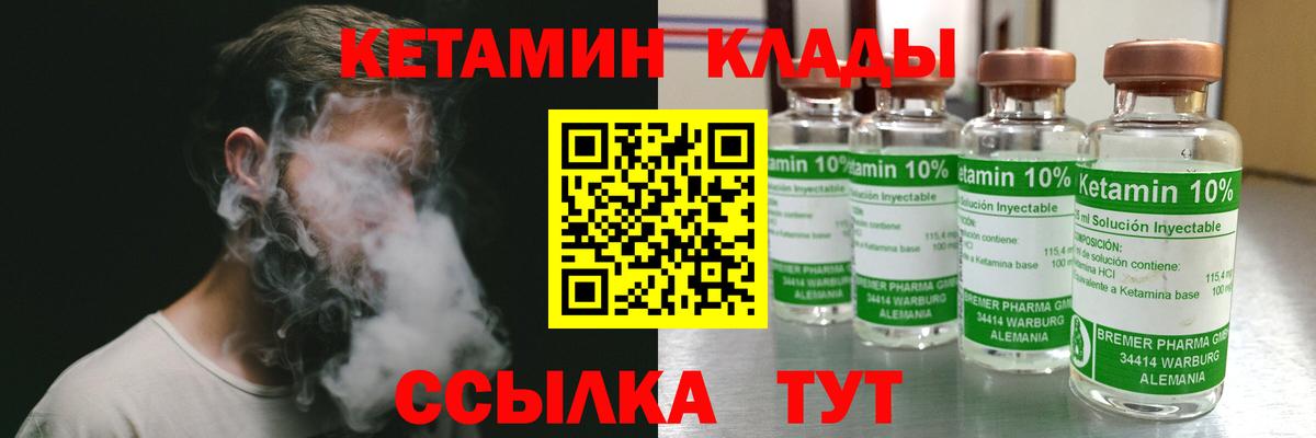 Кетамин ketamine Маркс