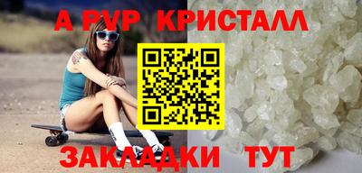 ALPHA PVP Пенза