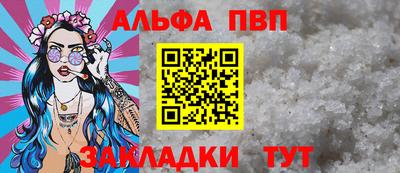 ALPHA PVP Пенза