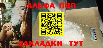 ALPHA PVP Пенза