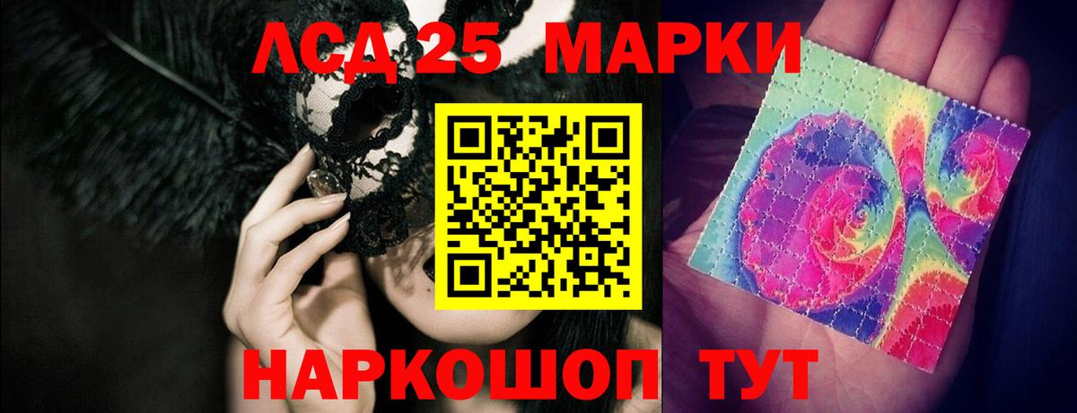 LSD-25 экстази кислота Маркс