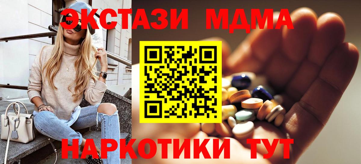 MDMA Molly  Вход с VPN  МДМА  MDMA кристаллы  Маркс 