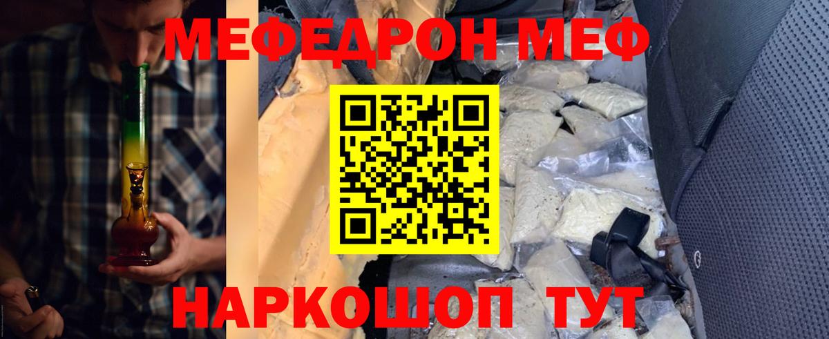 МЕФ мука Маркс