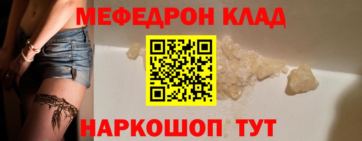 Маркс  МЕФ mephedrone  закладки  Вход с VPN  МЯУ-МЯУ мука 