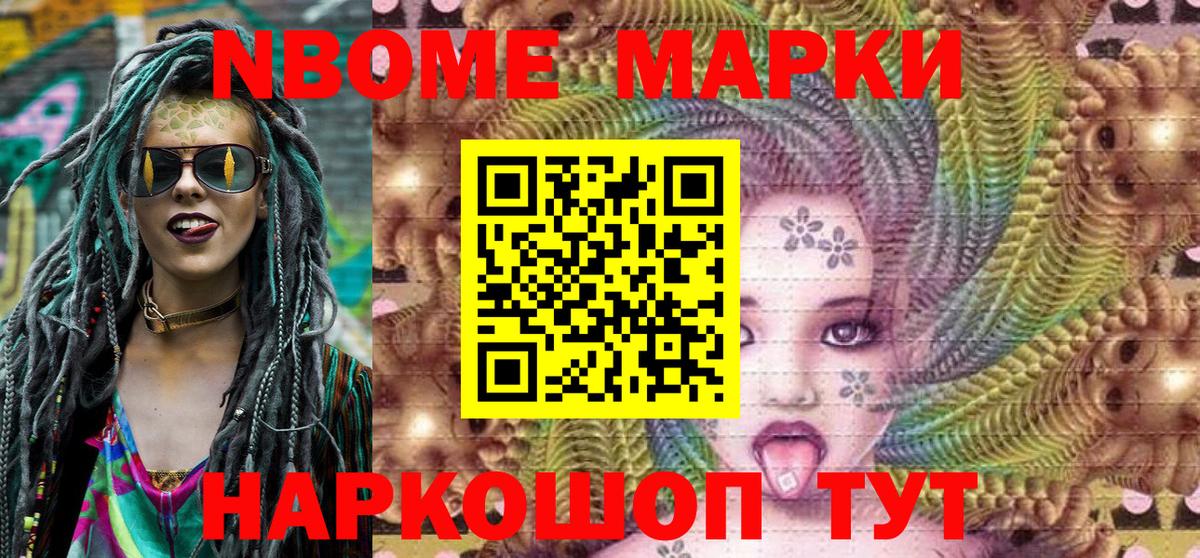Марки N-bome 1500мкг  Вход с VPN  Маркс 