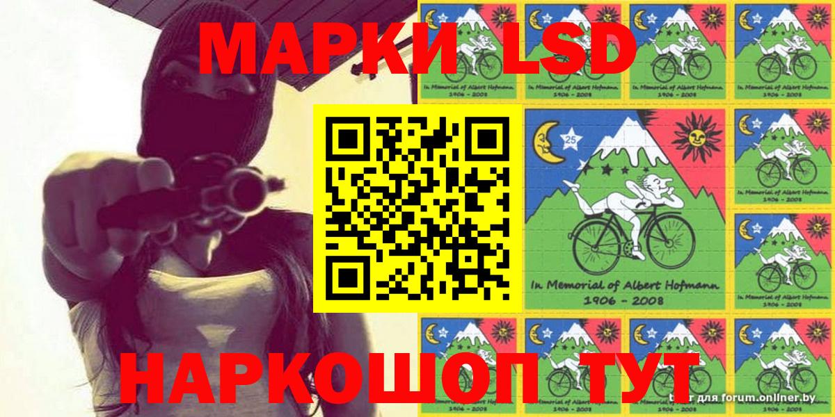 Марки 25I-NBOMe 1,5мг Маркс