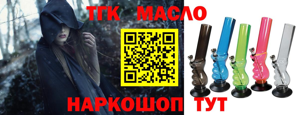 купить наркотики цена  ТГК гашишное масло  Дистиллят ТГК Wax  Вход с VPN  Маркс 